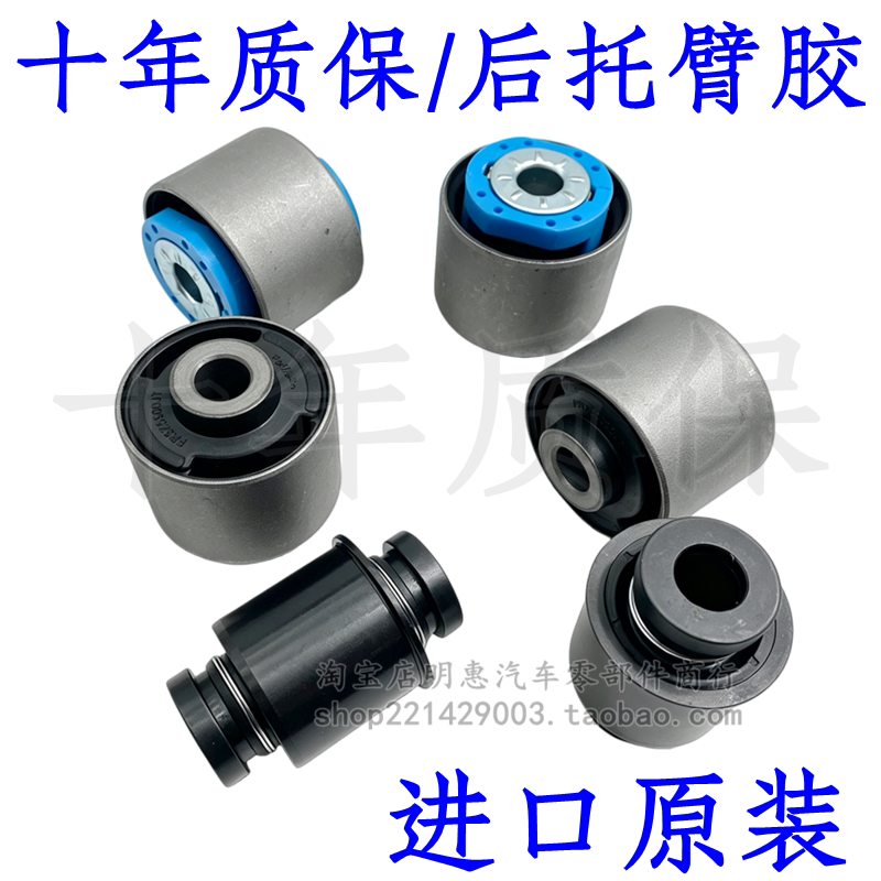 新蒙迪欧锐界野马后弹簧下支臂托臂胶套后摆臂衬套下悬挂胶套原厂