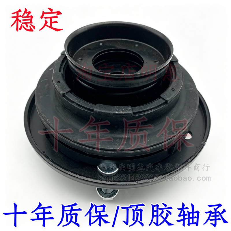 适用进口锐界探险者前机顶胶轴承野马前减震器顶胶前机轴承顶上座