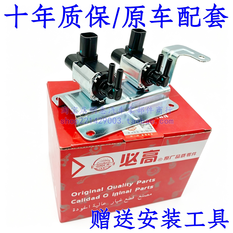 适用经典福克斯进气真空电磁阀