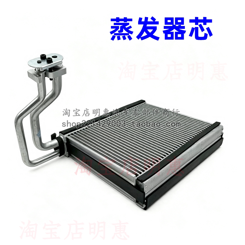 进口野马 MKZ MKC MKX 空调蒸发器箱芯膨胀阀MKZ蒸发器芯配套电装