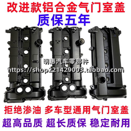 新翼虎锐界蒙迪欧致胜福克斯气门室盖发动机上盖铝合金气门盖罩