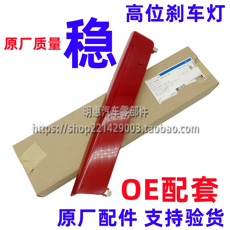 适用于翼虎翼博福克斯福睿斯蒙迪欧致胜LED防追尾灯高位刹车灯