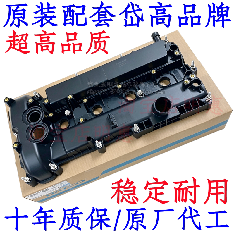 探险者野马2.3T蒙迪欧翼虎锐界金牛座福克斯MKX大陆MKZ气门室盖