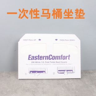 一次性马桶坐垫纸 家用坐便套产妇酒店专用坐厕垫纸木桨纸200片装