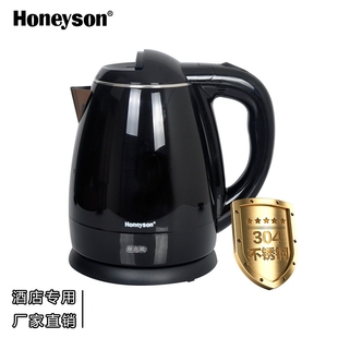 Honeyson酒店电热水壶双层不锈钢304内胆烧水壶 防干烧自断电1.2L
