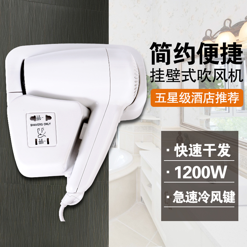 欧莱诗酒店专用宾馆浴室卫生间家用干发器壁挂式挂墙电吹风机包邮
