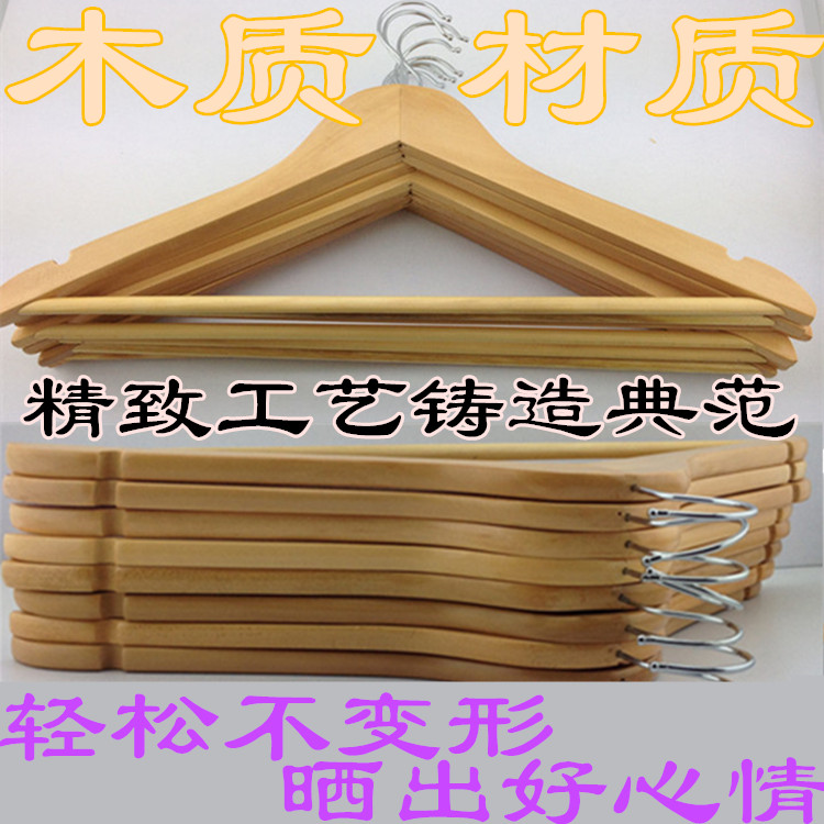 晒衣架子衣架 成人服装店儿童 酒店客房家用搭配 实木衫衣服挂