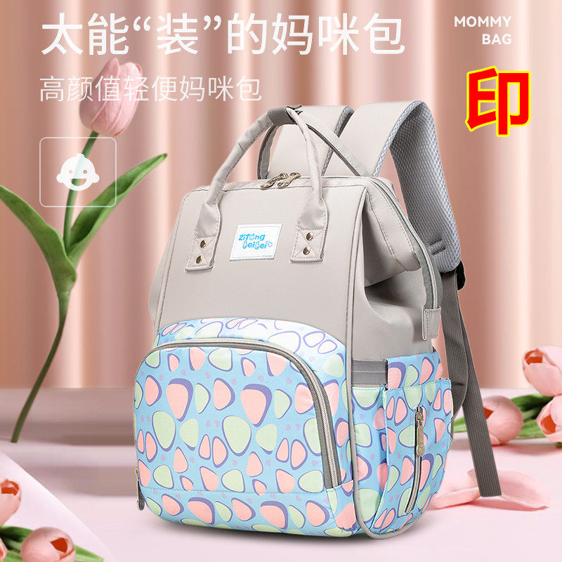 定制双肩母婴妈咪包印字孕妇月子中心待产包订制广告logo宝妈书包