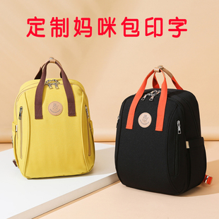 定制妈咪包印字广告logo月子中心待产书包母婴包宝妈外出双肩背包