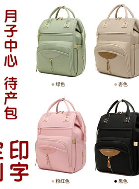 多功能双肩背母婴妈咪包印字logo