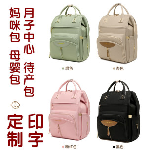 妈咪包印字月子会所待产包定制广告logo双肩背母婴包宝妈溜娃书包