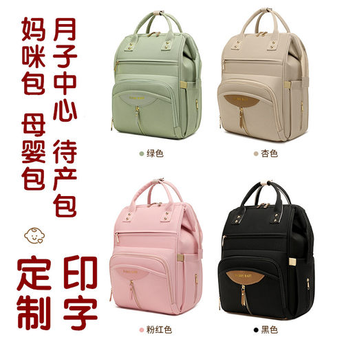 多功能双肩背母婴妈咪包印字logo