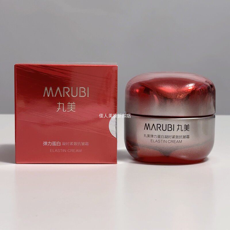 丸美弹力蛋白凝时紧致抗皱霜50面部护理套装