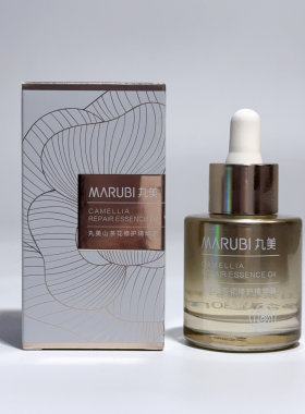 丸美山茶花修护精华油30ml 轻盈滋润呵护肌肤