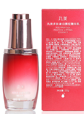 丸美多肽蛋白提拉精华乳30g面部精华保湿补水抗皱淡纹
