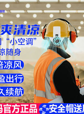 赛玛风扇帽大风力降温安全帽
