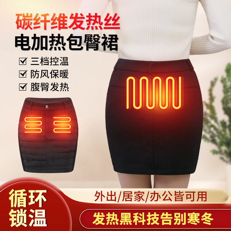 可充电加热裙裤高腰大码女保暖自发热短裙裤电暖智能温控电热裤子