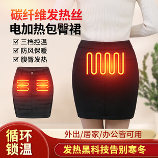 可充电加热裙裤高腰大码女保暖自发热短裙裤电暖智能温控电热裤子