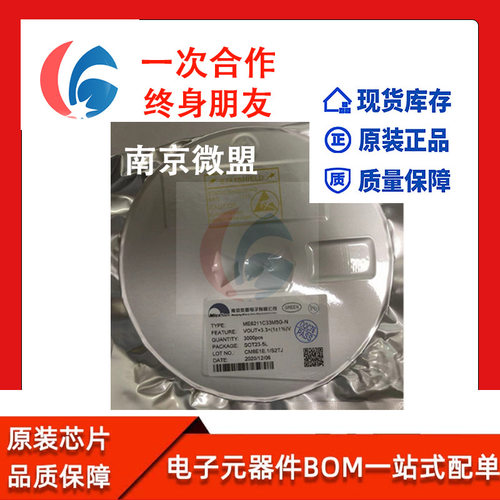 微盟原装 ME3148ASPG ESOP8 36V输入 3A DC-DC转换器同步降压芯片