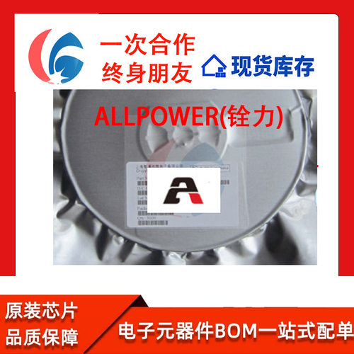 铨力AP6007S 60V 12A SOP-8 N沟道 MOS场效应管 全新原装
