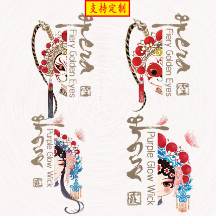 国潮情侣京剧T恤印花补丁贴衣服裤子装饰贴烫画贴中国风图案贴花