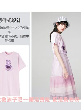 鸟A1FA92585女装可爱小熊冰淇淋紫两件套T恤裙女2022春新装