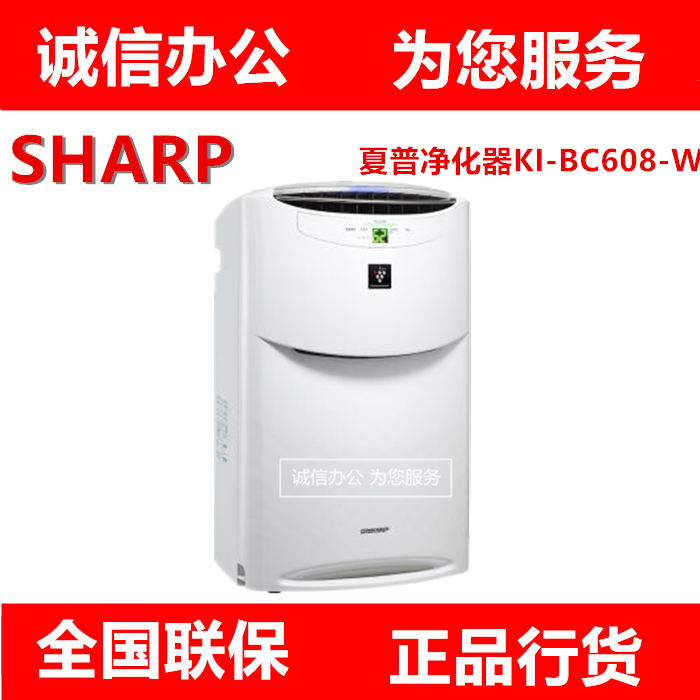 [皓丽诚信办公空气净化,氧吧]SHARP夏普空气净化器KI-BC6月销量0件仅售4499元