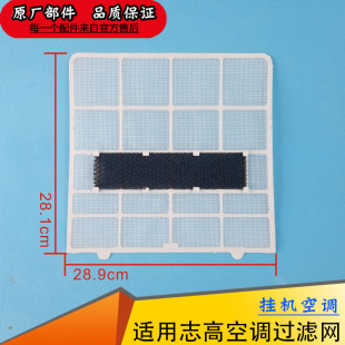 适用志高空调KFR-35过滤网1匹1.5P挂机防尘网内机风口清洁网KF-26