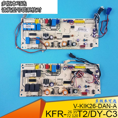 适用美的风管机内主板