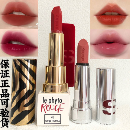 特价Sisley希思黎抗氧保湿唇膏植物莹亮滋润哑光易上色口红多颜色