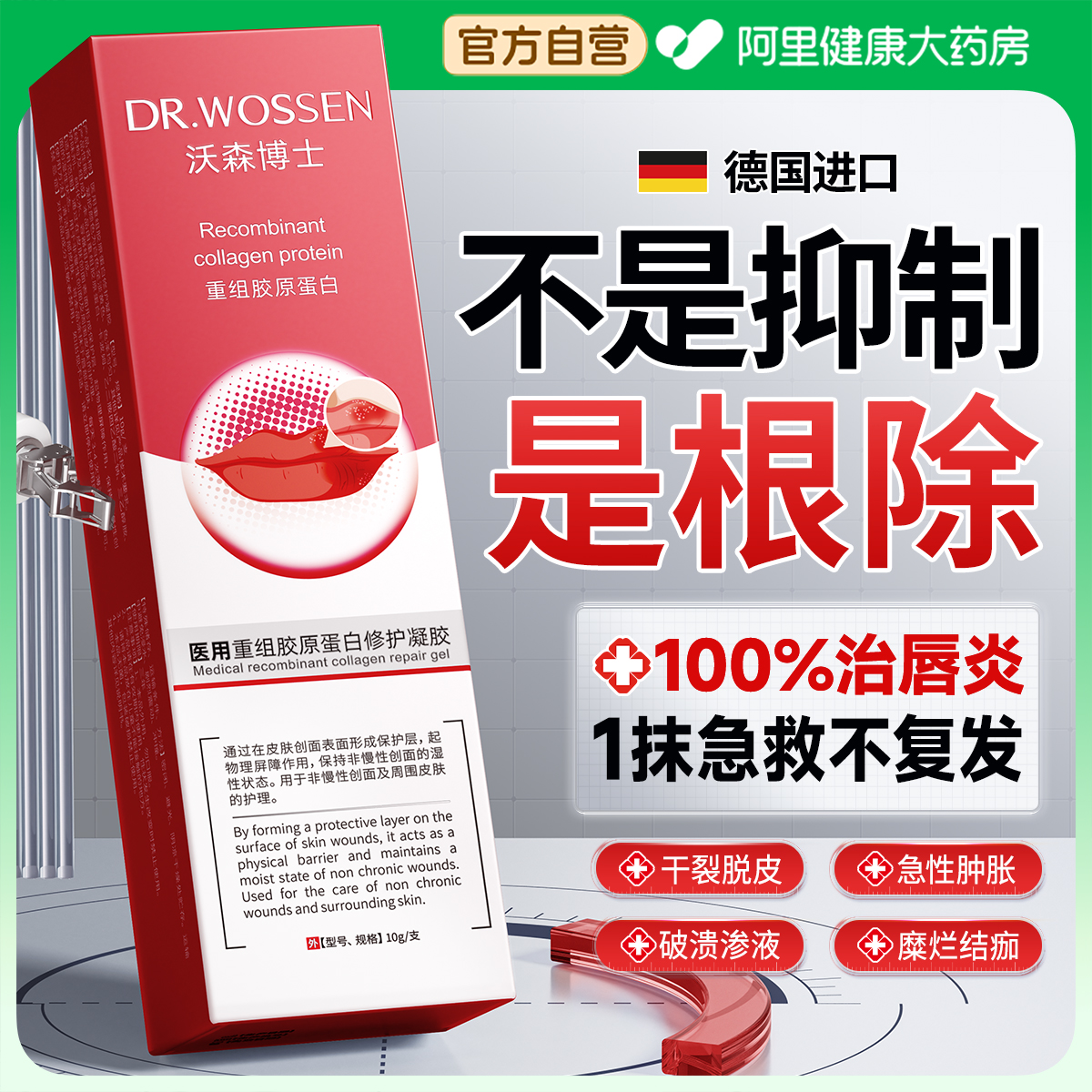 唇炎唇膏嘴唇干裂脱皮医用去死皮补水保湿滋润唇膜口角炎修护专用