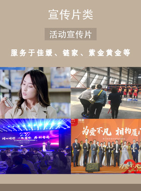 福建省福州龙岩三明南平活动宣传片跟拍摄影摄像聚会会议录像拍照