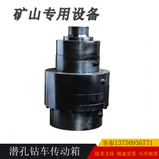 开山潜孔钻车回转器传动箱总成志高红五环矿山专用设备齿轮传动箱
