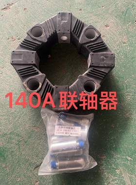 联轴器CF-A-080 CF-A-090 CF-A-140/200/250弹性橡胶联轴器