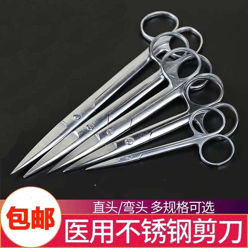 包邮医用不锈钢剪刀尖头直剪弯剪顿剪外科手术 直尖眼科剪刀镊子