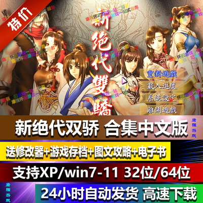 新绝代双骄明月云海鱼戏江湖游戏