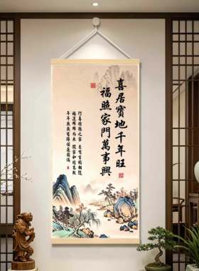 【喜居宝地千年旺】新中式客厅玄关书房背景墙装饰书房客厅办公zp