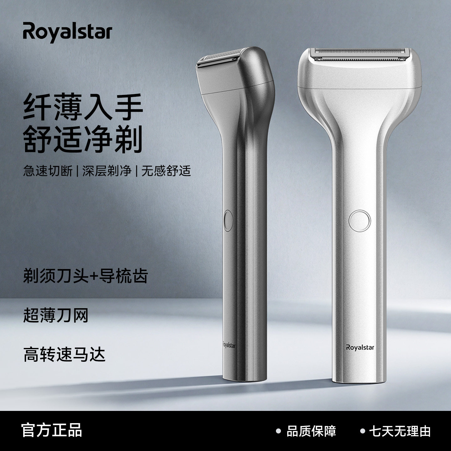 直线往复式剃须刀极净Lite 便携出行车载家用电动剃须刀CJ