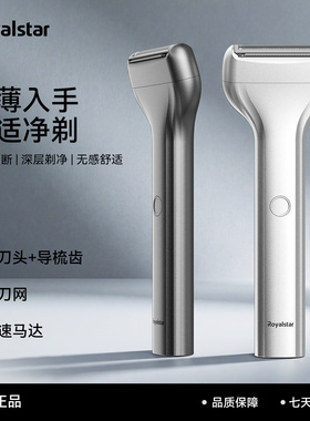 直线往复式剃须刀极净Lite 便携出行车载家用电动剃须刀CJ
