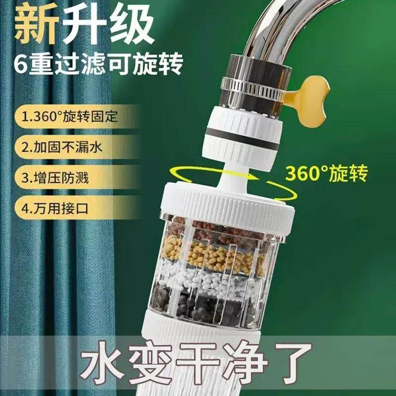 360度万能接口可拆洗水龙头过滤器家用自来水防溅花洒净水器zp