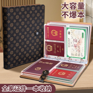 A4证件收纳包卡包文件户口本疫苗本宝宝出生证明护照驾驶证页册zp