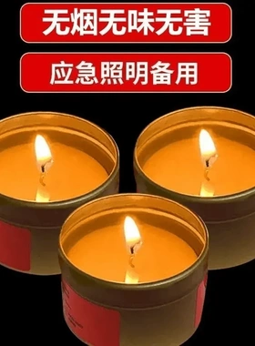 停电紧急家用照明蜡烛应急防灾蜡烛环保无烟无味户外救灾用品zp
