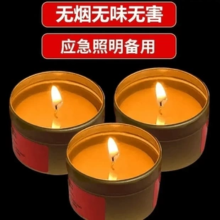 停电紧急家用照明蜡烛应急防灾蜡烛环保无烟无味户外救灾用品zp