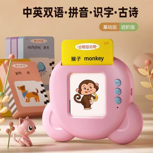 幼儿童插卡片早教学习机英语拼音识字唐诗三百首宝宝启蒙益智玩具