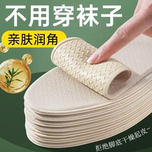 凉感乳胶不用穿袜子鞋垫薄款男女吸汗防臭透气超软光脚神器夏lc