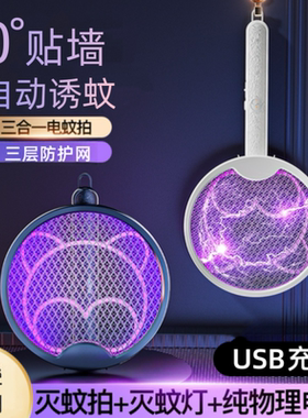三合一电蚊拍折叠充电款灭蚊拍苍蝇拍紫光灯诱蚊灭蚊灯驱蚊神器jx