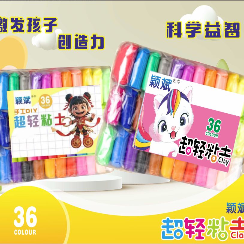 亚良超轻粘土 糖果包装手工儿童手工轻彩泥 新老包装随机发CJ