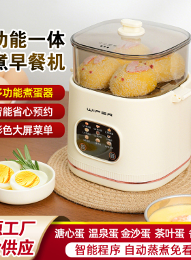 多功能蒸蛋煮蛋器全自动预约早餐机家用迷你蒸蛋器自动断电zp