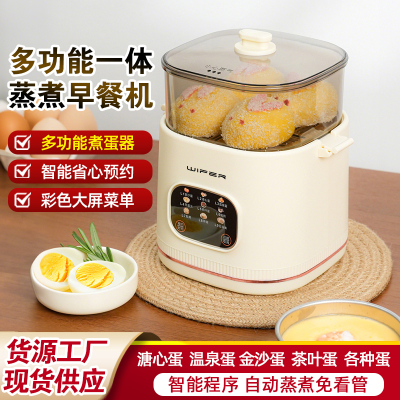 多功能蒸蛋煮蛋器全自动预约早餐机家用迷你蒸蛋器自动断电zp