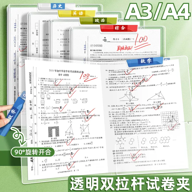 A3双拉杆试卷夹升级旋转拉杆夹